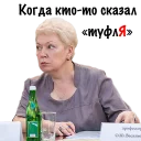 Минобрнауки России О.Ю Васильева