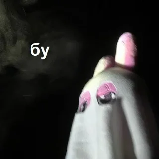 👻