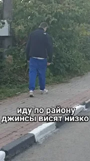 👖