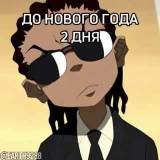 😡