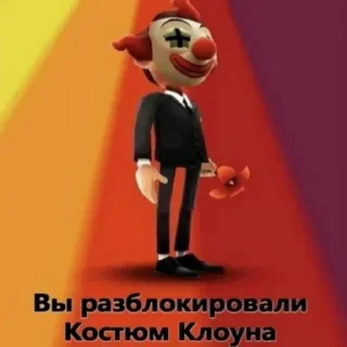 🤡