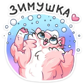 ❄️