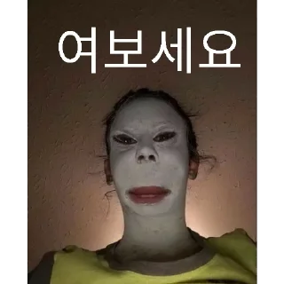 👽