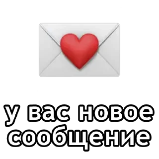 💌