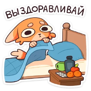 🤒