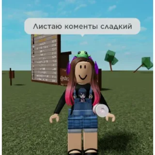 😏