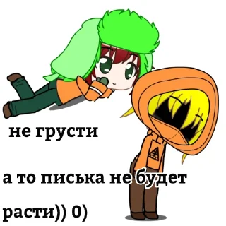 😏