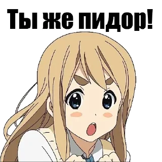 😏