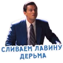 Wolf from wall street - @perstick_bot