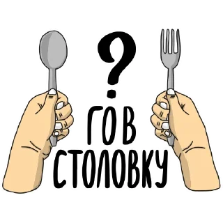 🍴