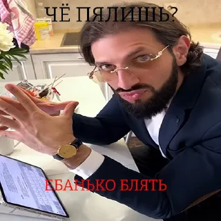 😠