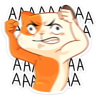 😡