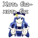 Дождия(хвост феи) :: @animesticks
