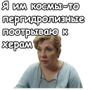 😡