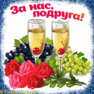 🥂