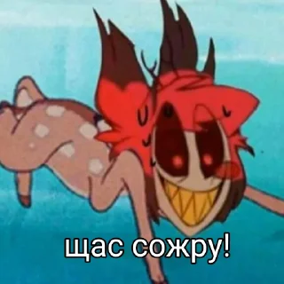 😈