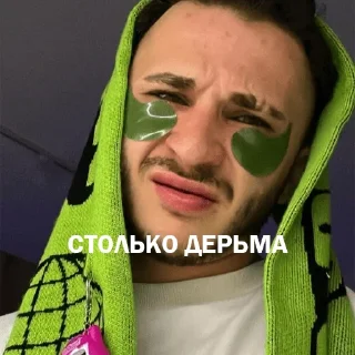 😒