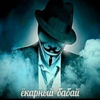Ded's anonymus