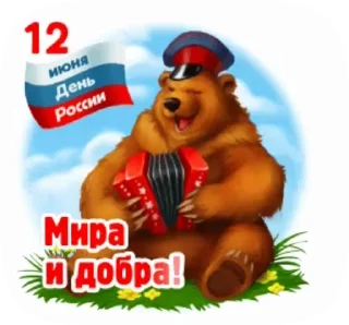🇷🇺