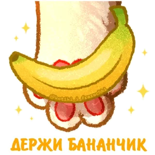 🍌