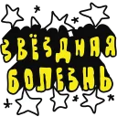 🌟