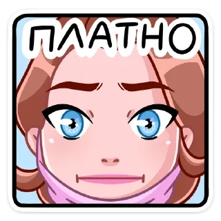 😐