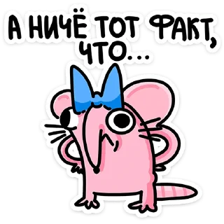 🐭