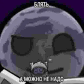 😰