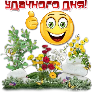 Добрые пожелания @Elena_stickers