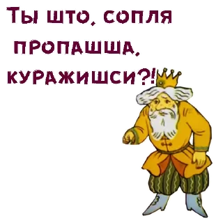 😤