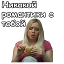 😠