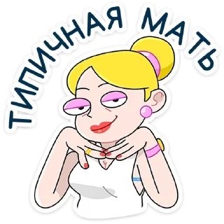 😏