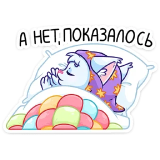 😴