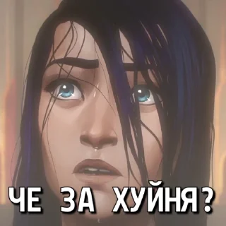 😨
