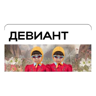 😳