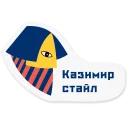 Kazimir style