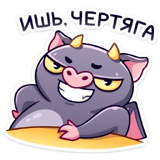 😈