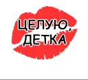 💋