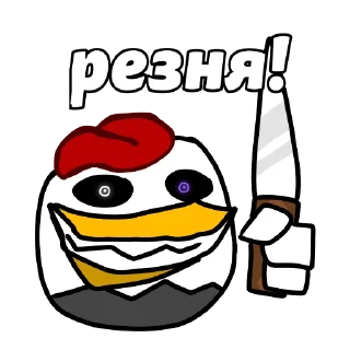 🔪