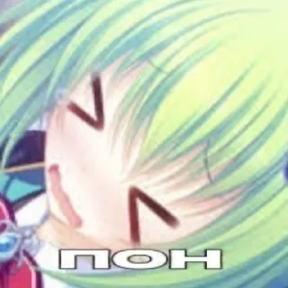 Я кнчл