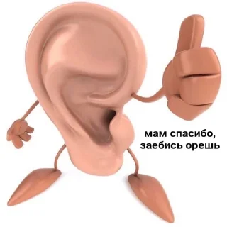 👂