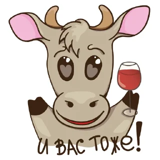 🍷