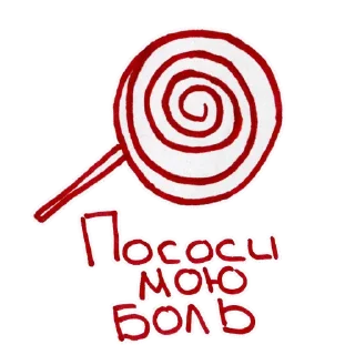 🍭