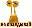 😡