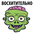 🧟‍♂️