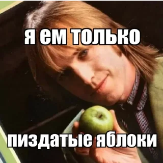 🍏
