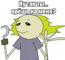 😶