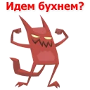 😈