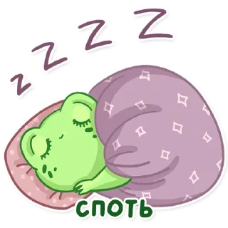 😴