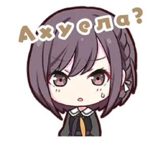 😠